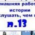 13 ВНЕШНЕПОЛИТИЧЕСКИЕ СВЯЗИ РОССИИ С ЕВРОПОЙ И АЗИЕЙ В КОНЦЕ XVI НАЧАЛЕ XVII в