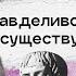 Краткий экскурс в мораль этику и жизнь в обществе Сэндел Справедливость Краткая теория всего