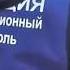Россия наравен Россия шамоло дора гариб бачахо