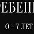 ЗОЛОТЫЕ ПРАВИЛА ВОСПИТАНИЯ РЕБЕНКА Ошибки родителей Юлия Фишер педагог психолог 30 лет опыта