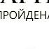 Hollow Knight Всевышняя лучезарность прохождение