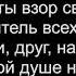 15 Подними ты взор свой к небу Общее пение 09 24 2023