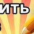 Не удалось загрузить клип в Тик Ток видео сохранено в черновики