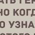 В детстве я мечтал стать Подборка весёлых анекдотов Приколы