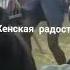 Штучка такая растакая