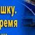 Дед собирал бутылки чтобы накормить внучку А то что делала в это время дочь поражает