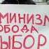 Феминизм Anastasia Y Speed Up