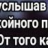 Похоронив мужа довольная вдова вернулась домой а услышав запах сигар покойного ужаснулась