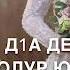 Са Нана