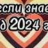 ТАНЦУЙ ЕСЛИ ЗНАЕШЬ ЭТОТ ТРЕНД 2024