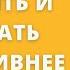 Правила мозга Что стоит знать о мозге вам и вашим детям Джон Медина Аудиокнига