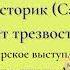 Игорь Историк Самара Спикер на собрании группы АА АркА Ростов на Дону