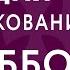 Евангелие дня с толкованием 7 августа 2021 суббота Евангелие от Матфея