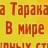 КОМЕДИЙНЫЙ ДЕТЕКТИВНЫЙ СЕРИАЛ ПО РОМАНАМ ДАРЬИ ДОНЦОВОЙ Виола Тараканова 2 сезон 5 8 серии подряд