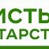 Промо Чистый Татарстан 2021