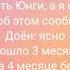 фанфик ЮнМины Омегаверс Школьная любовь часть 13