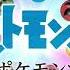 Opening 30 V2 End Of Satoshi TV Size Pocket Monsters Mezase Pokémon Master With My Friends