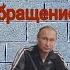 Прямая линия с Владимиром Путиным Обращение из Чудово Не довольство детей