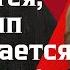 Андрей Мартьянов Украина рушится Израиль проигрывает Трамп возвращается к власти