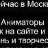 Малышарики титрух в кино фонд кино студия дизайна Петербург Фильм титры Мультфильм 8х