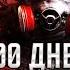 500 ДНЕЙ В STALKER ANOMALY GAMMA ИГРОФИЛЬМ