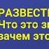 РАЗВЕСТИСЬ С МАМОЙ Что это значит и зачем это надо Дмитрий Троцкий