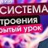 Кровеносная система Полный урок Плюс