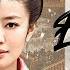 Multi Sub The Emperor S Harem EP11 Ady An Feng Shao Feng Liu Ting Yu 后宫 Fresh Drama