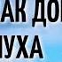 Не вмешивайся в чужие дела Оставь всех в покое Амвросий Оптинский