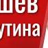 Пyтина заменит Пaтрyшев Соловей оказался прав Василий Миколенко на SоbiNеws 155