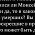Были ли люди в прославленных телах до воскресения Христа Джон МакАртур