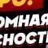 БУДЕТ ГАРЯЧО БУДЬТЕ К ЭТОМУ ГОТОВЫ БЮН ПРОГНОЗ МОБИЛИЗАЦИЯ ЖЕНЩИН ВСЁ СЕРЬЕЗНО