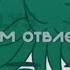 Почему котиком компьютеры не нравится 13 карт Идея моя звук не мой