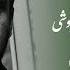 Mohsen Chavoshi Ghatar Lyric Video