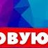 КІНЕЦЬ КАР ЄРИ на РФ Таїсію Повалій не сприймають навіть росіяни бо вона ЗРАДНИЦЯ