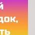 Холка второй подбородок осанка легкое упражнение