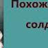 Ярослав Гашек Похождения бравого солдата Швейка Часть третья Аудиокнига