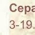 Серафимович