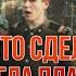 Зачем ты это сделала надела платье белое Петлюра военные песни под гитару BednOff