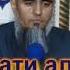 Домулло Абдурахим Хазрати Али р кисми 10