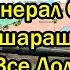 Вот это поворот Генерал Суровикин Ошарашил Путина Все Долго Ждали Этого Решения