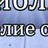 Библия Евангелие от Луки Глава 22