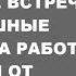 Жуткие истории из диких мест необычные встречи и страшные моменты на работе вдали от цивилизации