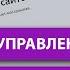 1С Битрикс управление сайтом плюсы и минусы самого популярного конструктора сайтов CMS