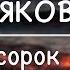 В Маяковский В сто сорок солнц закат пылал Необычайное приключение Стих и Я