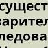 Органы осуществляющие предварительное расследование Часть 1