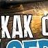КАК ФАРМИТЬ СЕРЕБРО БЕЗ УСИЛИЙ И НУДНОСТИ ФАРМ В БЛИЦЕ WoT Blitz