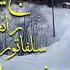 الثلج يتساقط رائعة سلفاتوري أدامو Tombe La Neige Salvatore Adamo