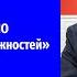 Заседание набсовета АНО Россия страна возможностей прямая трансляция