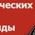 ВОЕННАЯ ПРИСЯГА Союза Советских Социалистических Республик